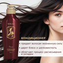 Кондиционер для волос 