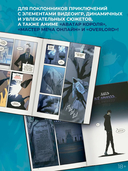 Поднятие уровня в одиночку. Solo Leveling. Том 9 (вебтун) — фото, картинка — 6