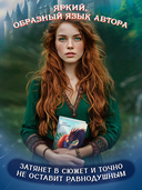 Последнее пророчество — фото, картинка — 2