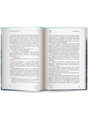 Последнее пророчество — фото, картинка — 11