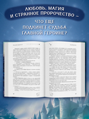 Последнее пророчество — фото, картинка — 4