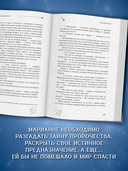 Последнее пророчество — фото, картинка — 6