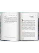 Последнее пророчество — фото, картинка — 9