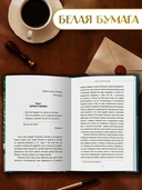 Капитанская дочка — фото, картинка — 2