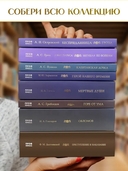 Капитанская дочка — фото, картинка — 5