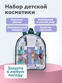 Набор детской косметики 