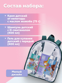 Набор детской косметики 