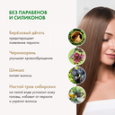 Шампунь для волос 