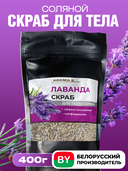 Скраб для тела 