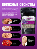 Скраб для тела 