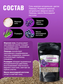 Скраб для тела 