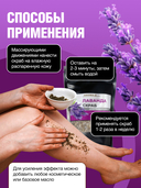 Скраб для тела 