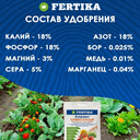 Удобрение универсальное 