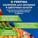 Удобрение универсальное 