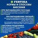 Удобрение универсальное 