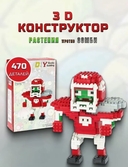 Конструктор 