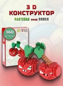 Конструктор 