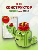 Конструктор 