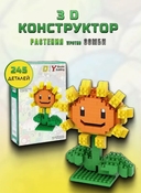 Конструктор 