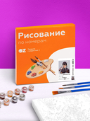 Картина по номерам 