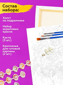 Картина по номерам 