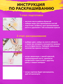 Картина по номерам 