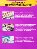 Картина по номерам 