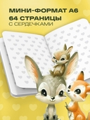 Блокнот 