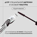 Тушь для ресниц 