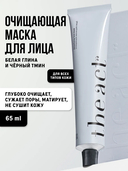 Маска для лица 