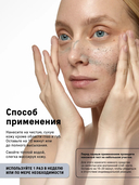 Маска для лица 