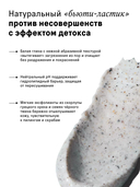 Маска для лица 