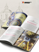 Мир Православия. Таинства, обряды, традиции — фото, картинка — 4