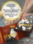 Кошки правят миром — фото, картинка — 4