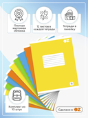 Тетрадь в линейку OZ 