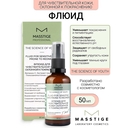 Флюид для лица 