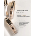 Консилер-флюид для лица 