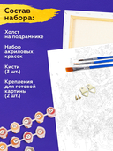 Картина по номерам 