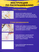 Картина по номерам 