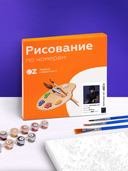 Картина по номерам 