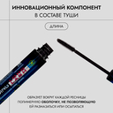 Тушь для ресниц 