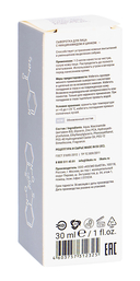 Сыворотка для лица 