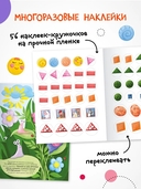 Наклейки для малышей. Формы — фото, картинка — 2