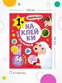 Наклейки для малышей. Формы — фото, картинка — 7