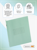 Тетрадь в линейку (комплект из 10 штук; 12 листов) — фото, картинка — 1