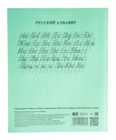 Тетрадь в линейку (комплект из 10 штук; 12 листов) — фото, картинка — 3