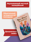 Тайна сгоревшего коттеджа — фото, картинка — 3