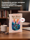 Тайна сгоревшего коттеджа — фото, картинка — 4