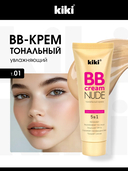 BB-крем для лица 