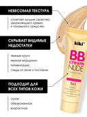 BB-крем для лица 